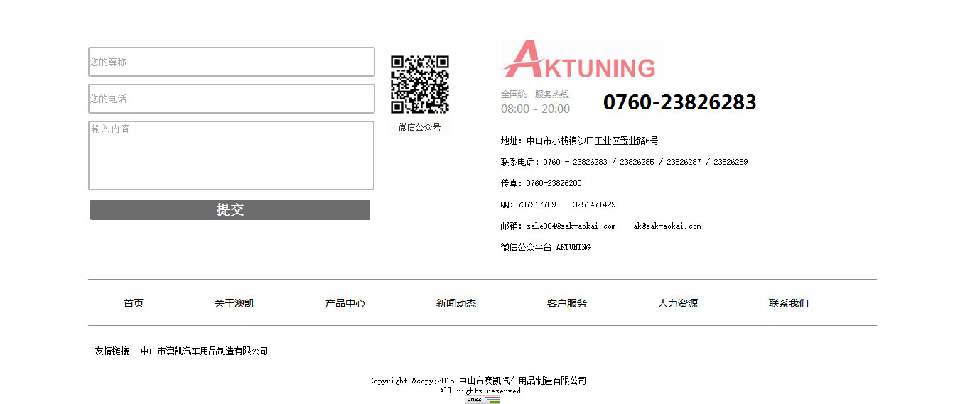 澳凱汽車(chē)用品效果圖四