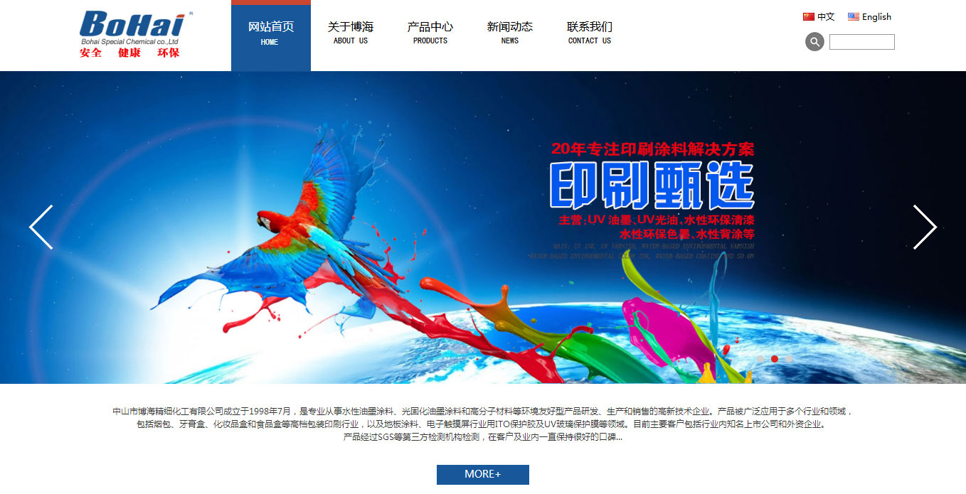 博海精細(xì)化工效果圖1